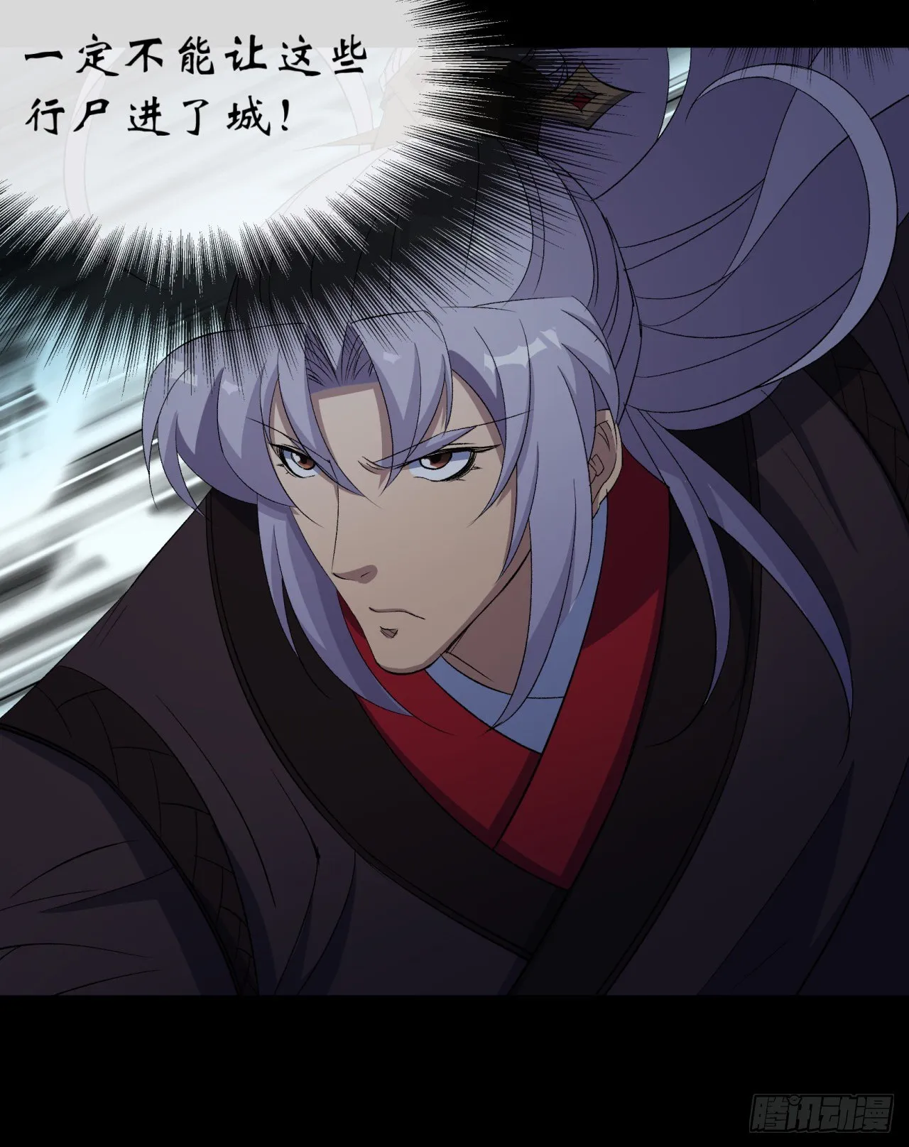 第67话 尸魔 第35页