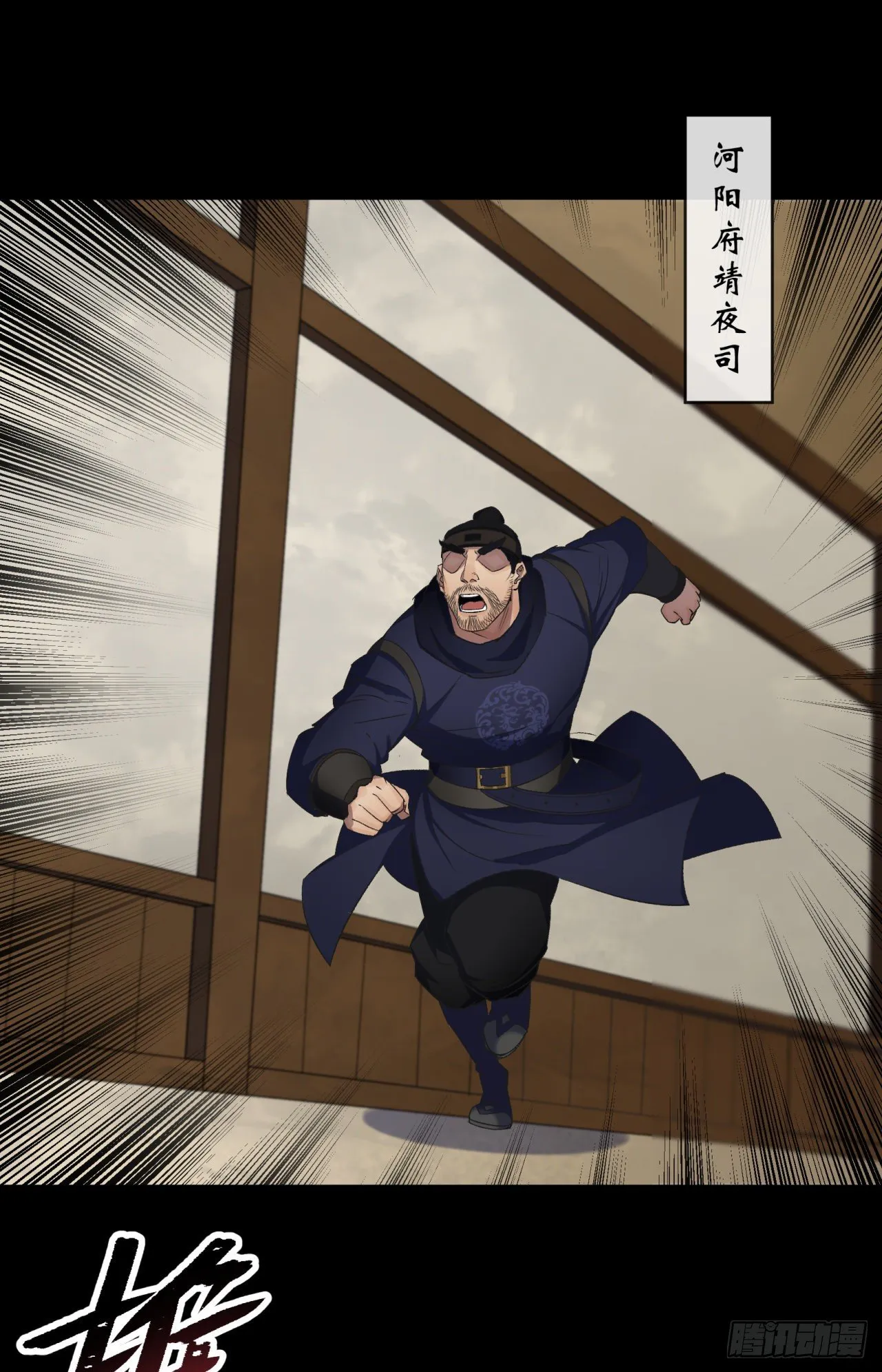 第66话 入魔长生 第2页