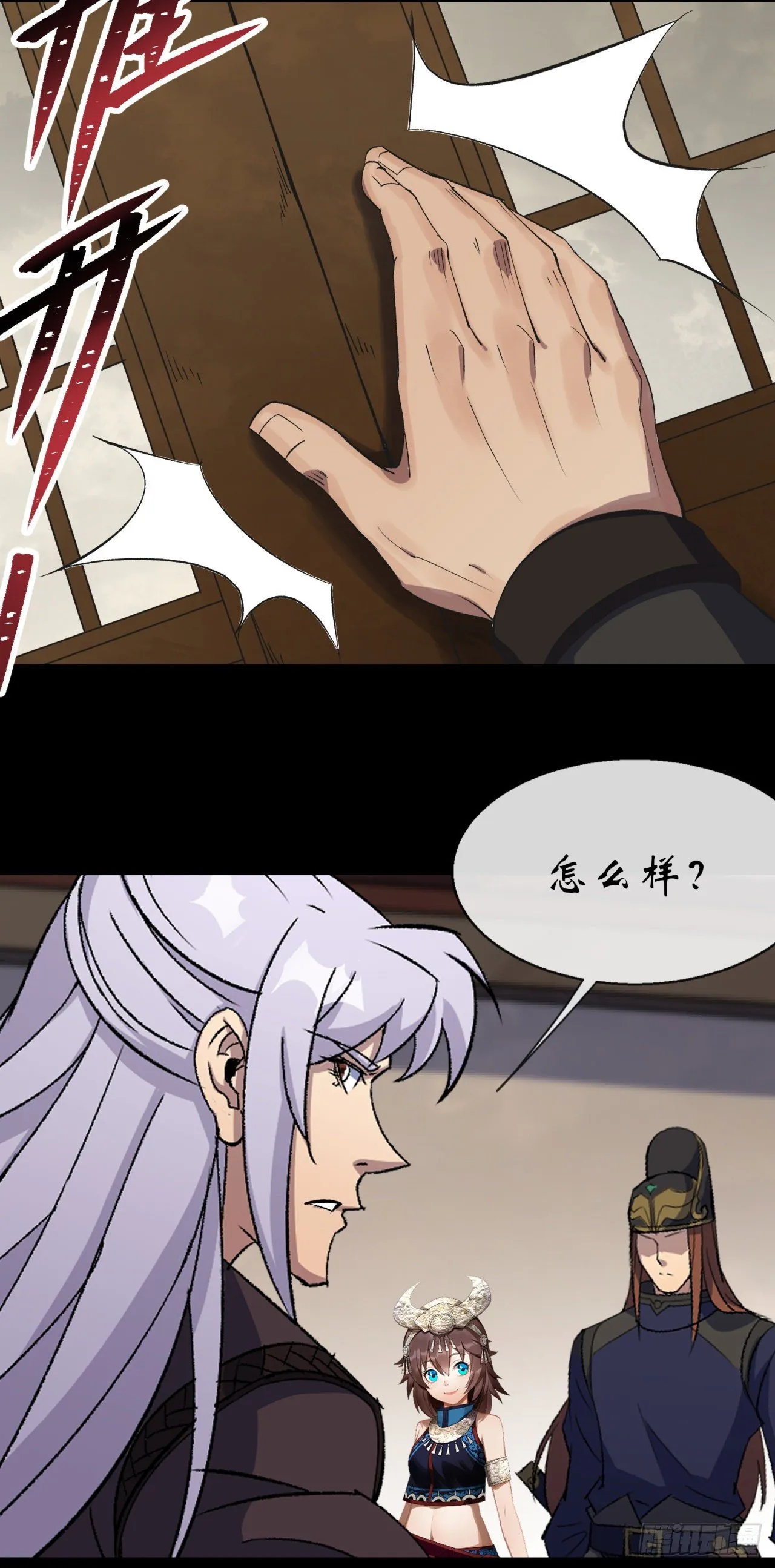 第66话 入魔长生 第3页