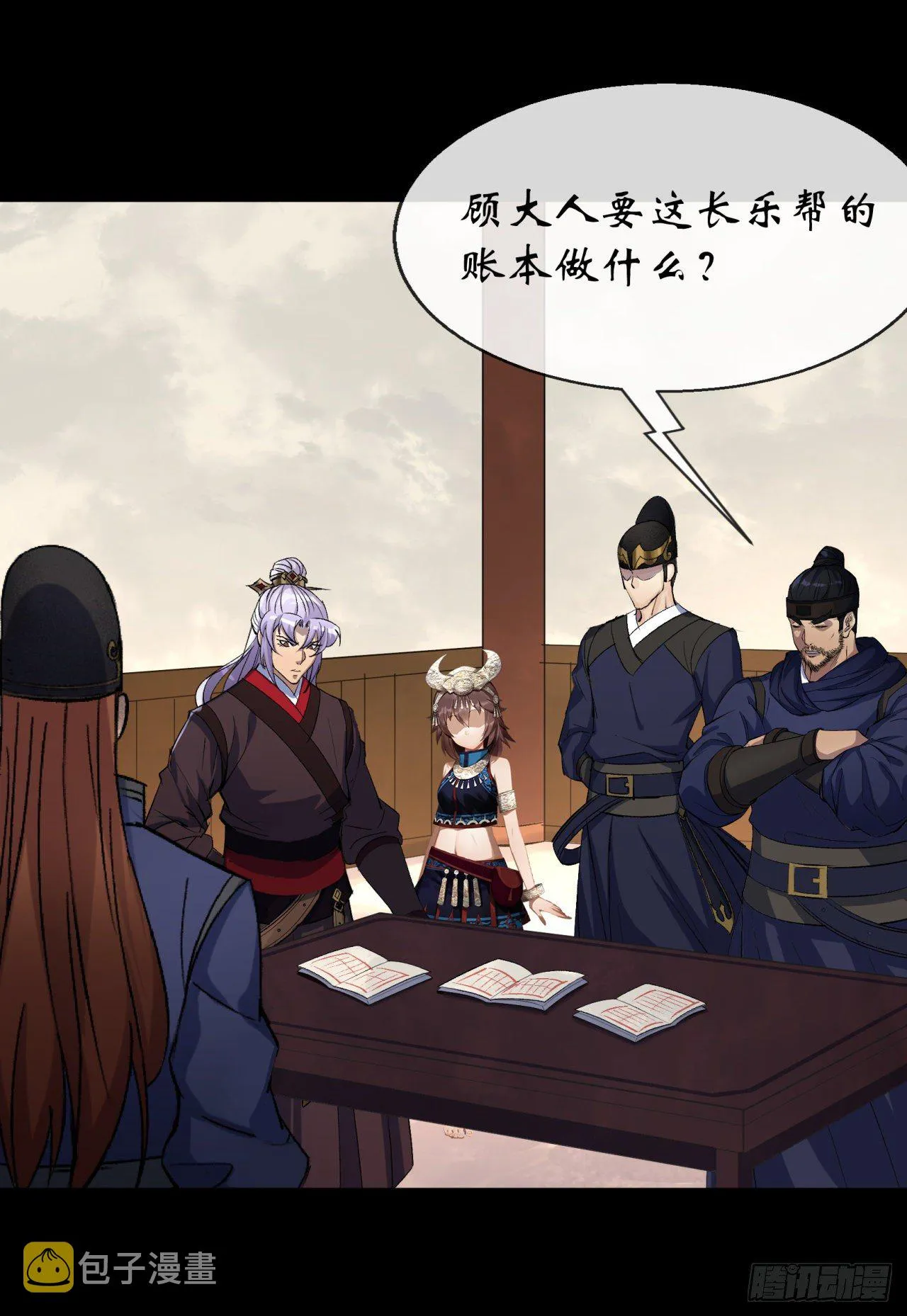 第66话 入魔长生 第6页