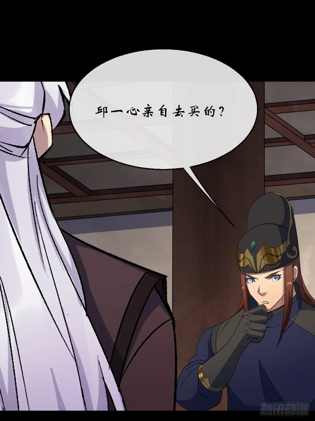 第66话 入魔长生 第9页