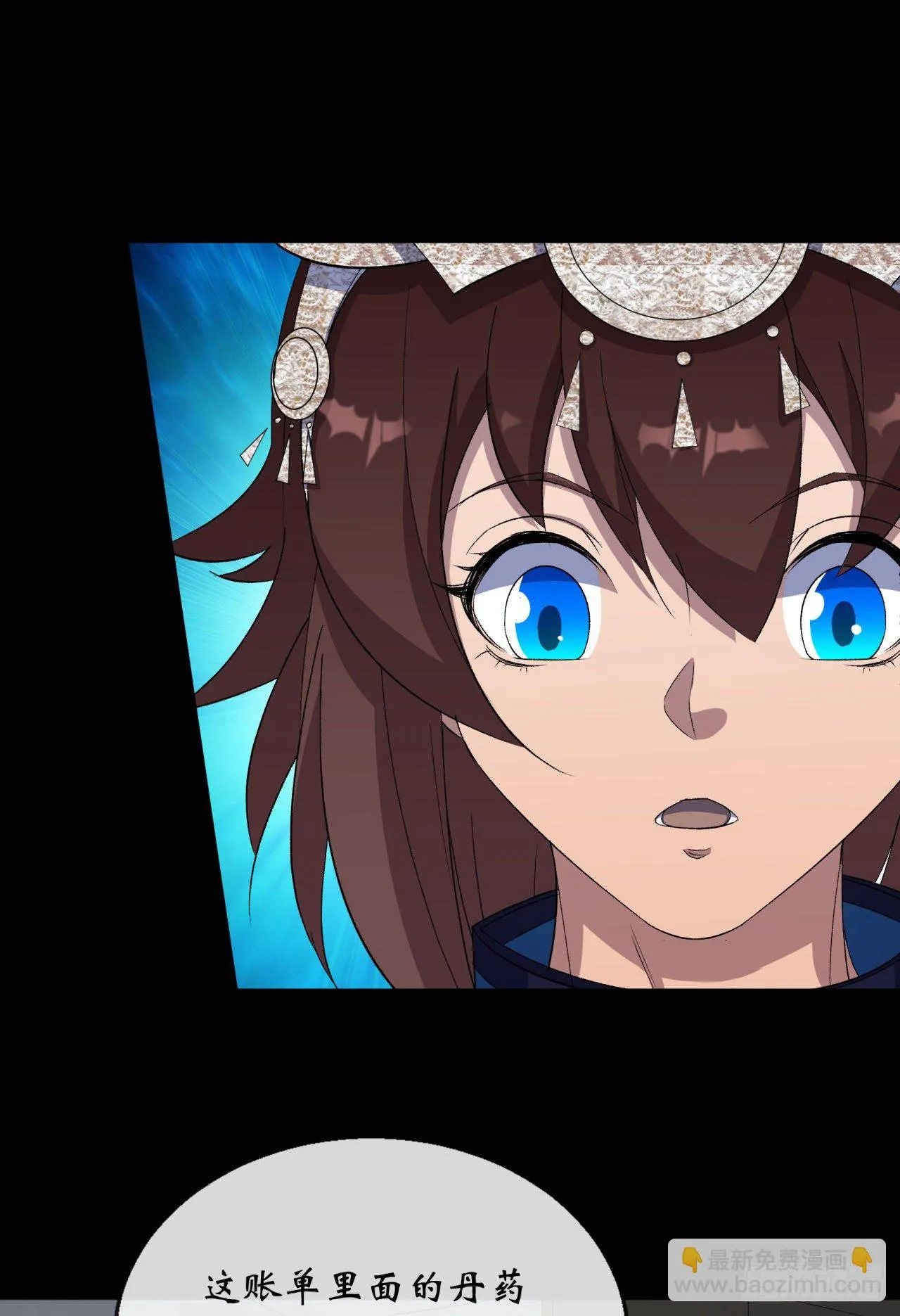 第66话 入魔长生 第10页