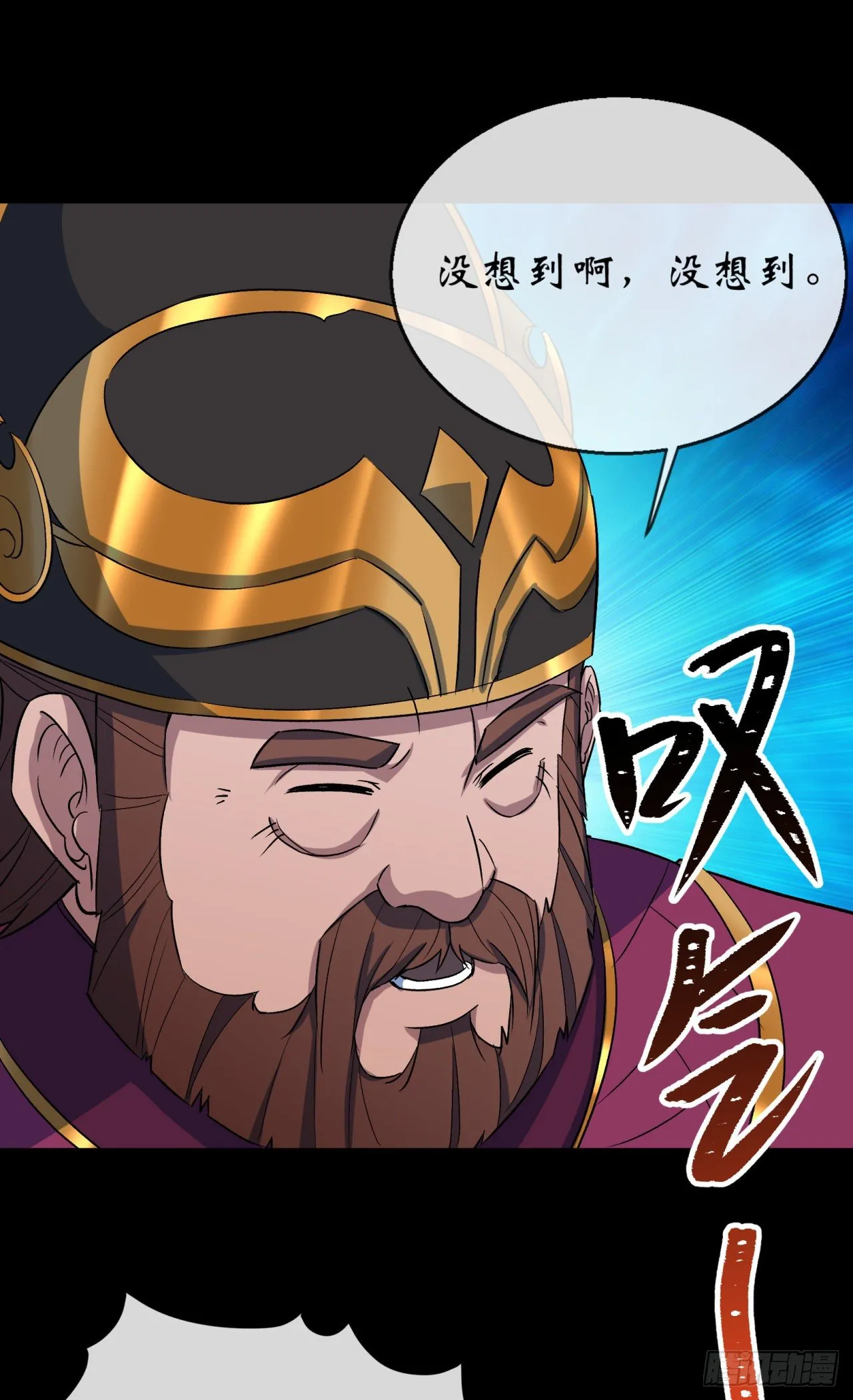 第66话 入魔长生 第20页