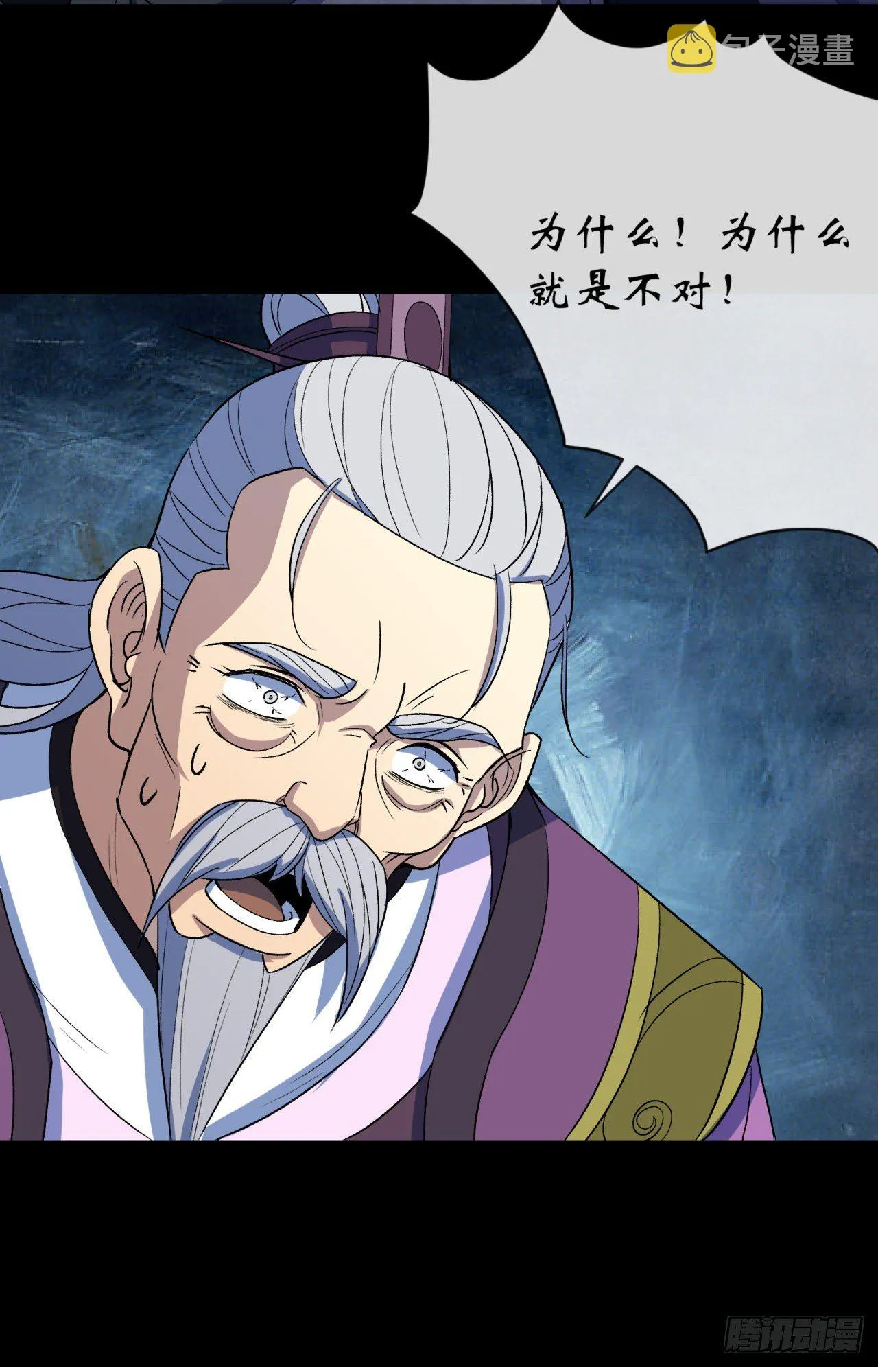 第66话 入魔长生 第24页