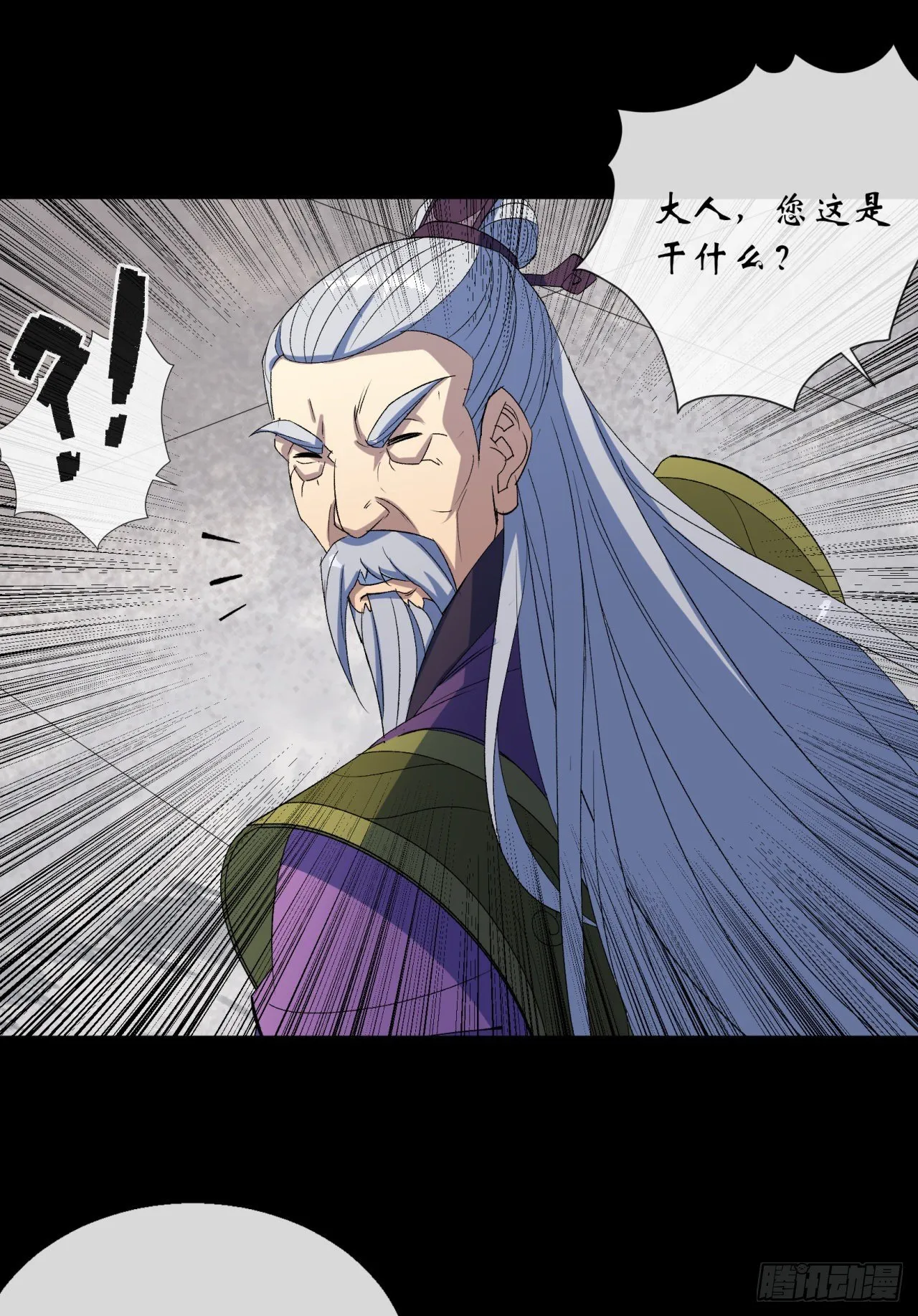 第66话 入魔长生 第25页