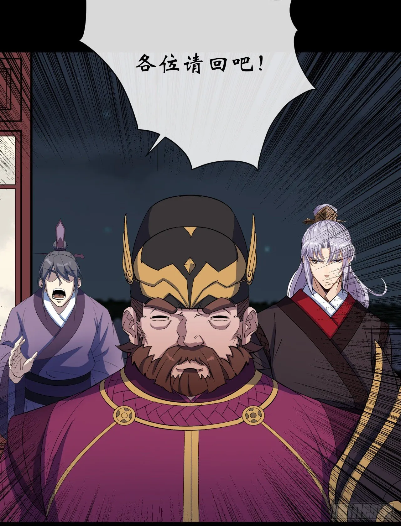 第66话 入魔长生 第29页