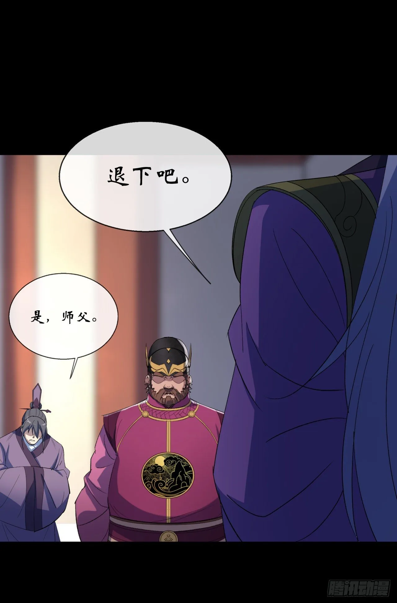 第66话 入魔长生 第30页