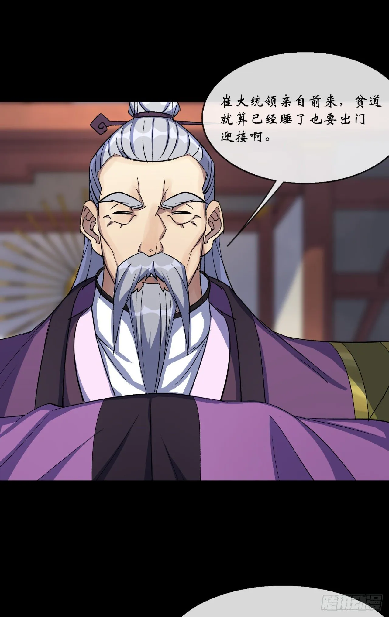 第66话 入魔长生 第31页