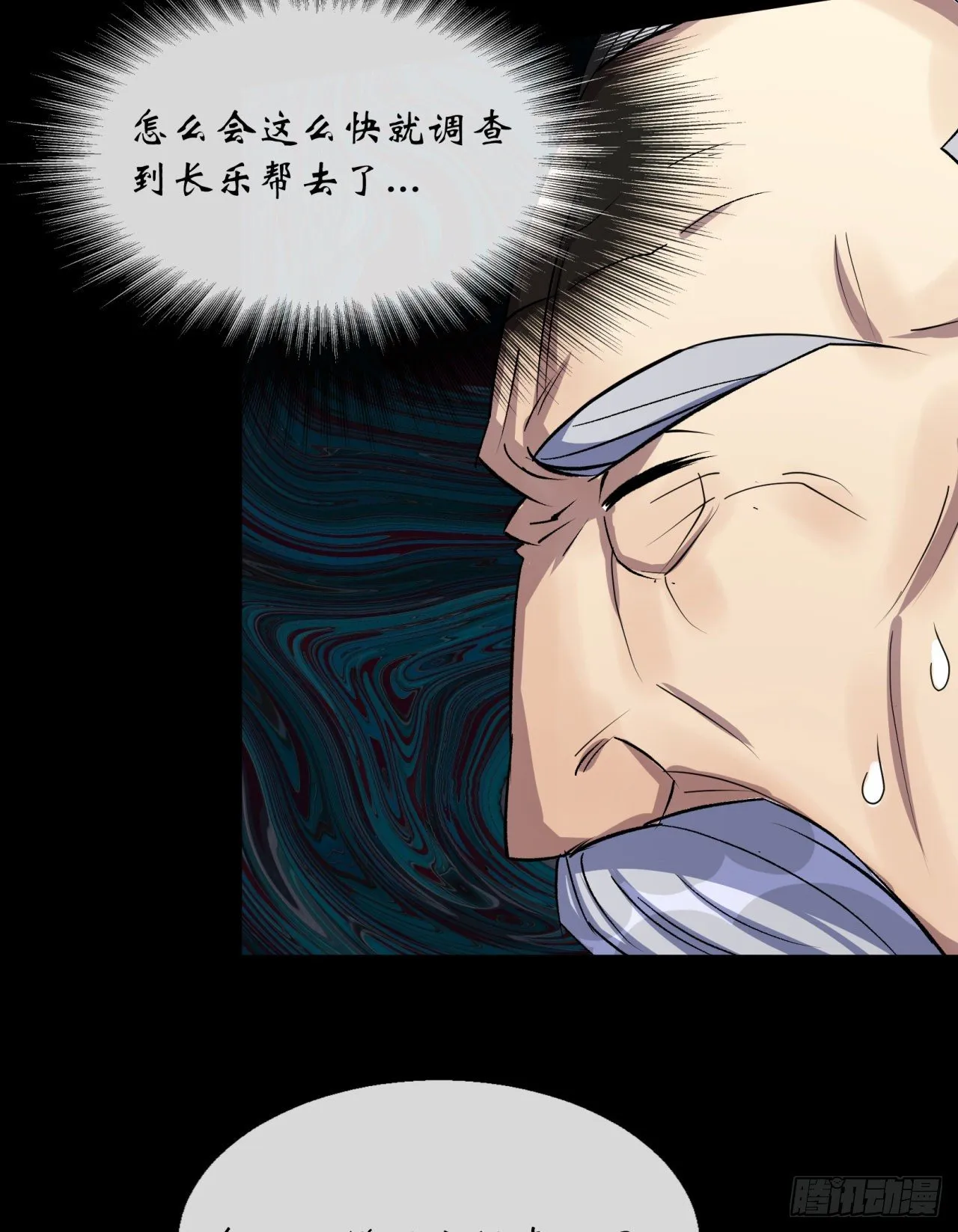 第66话 入魔长生 第33页