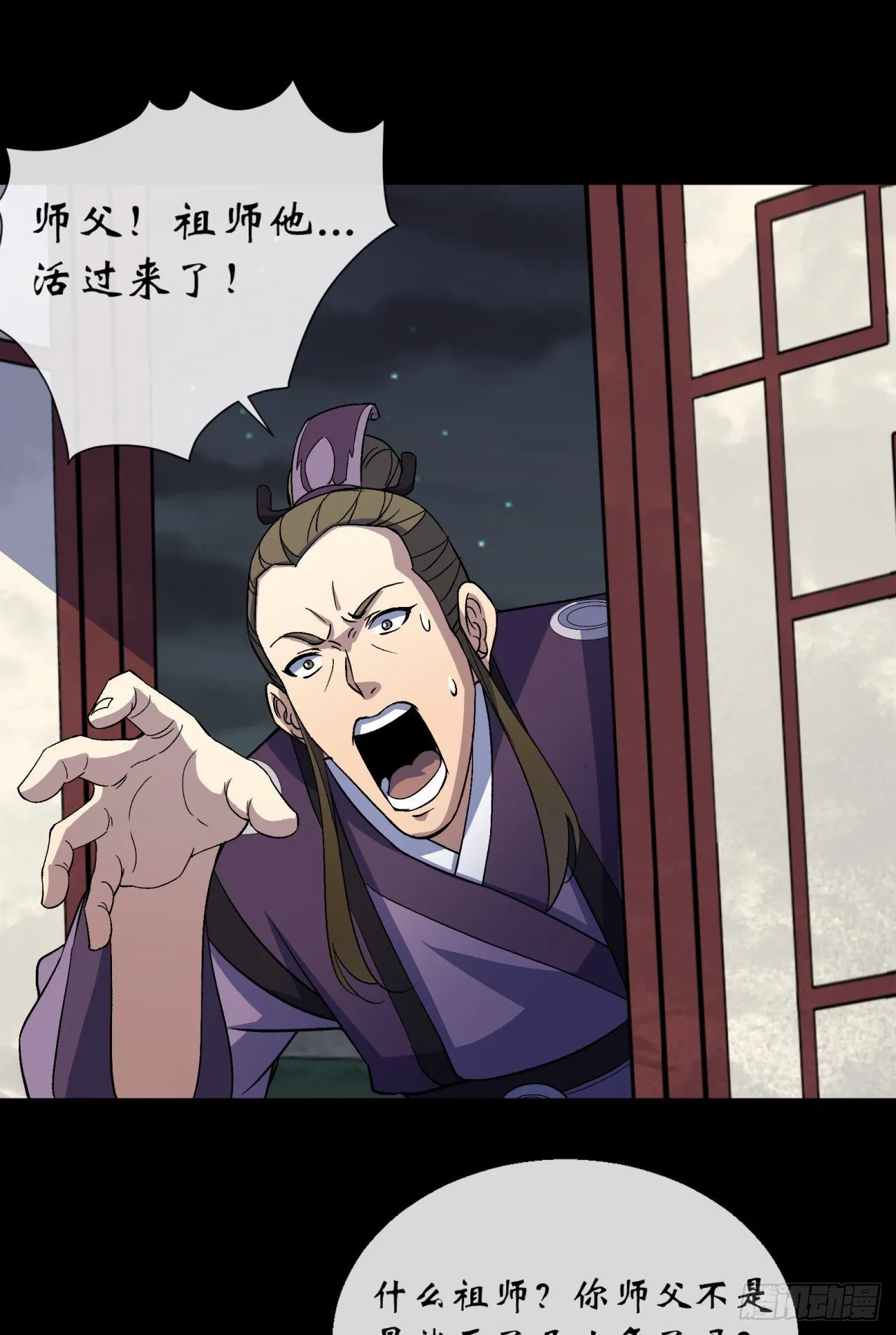 第66话 入魔长生 第37页
