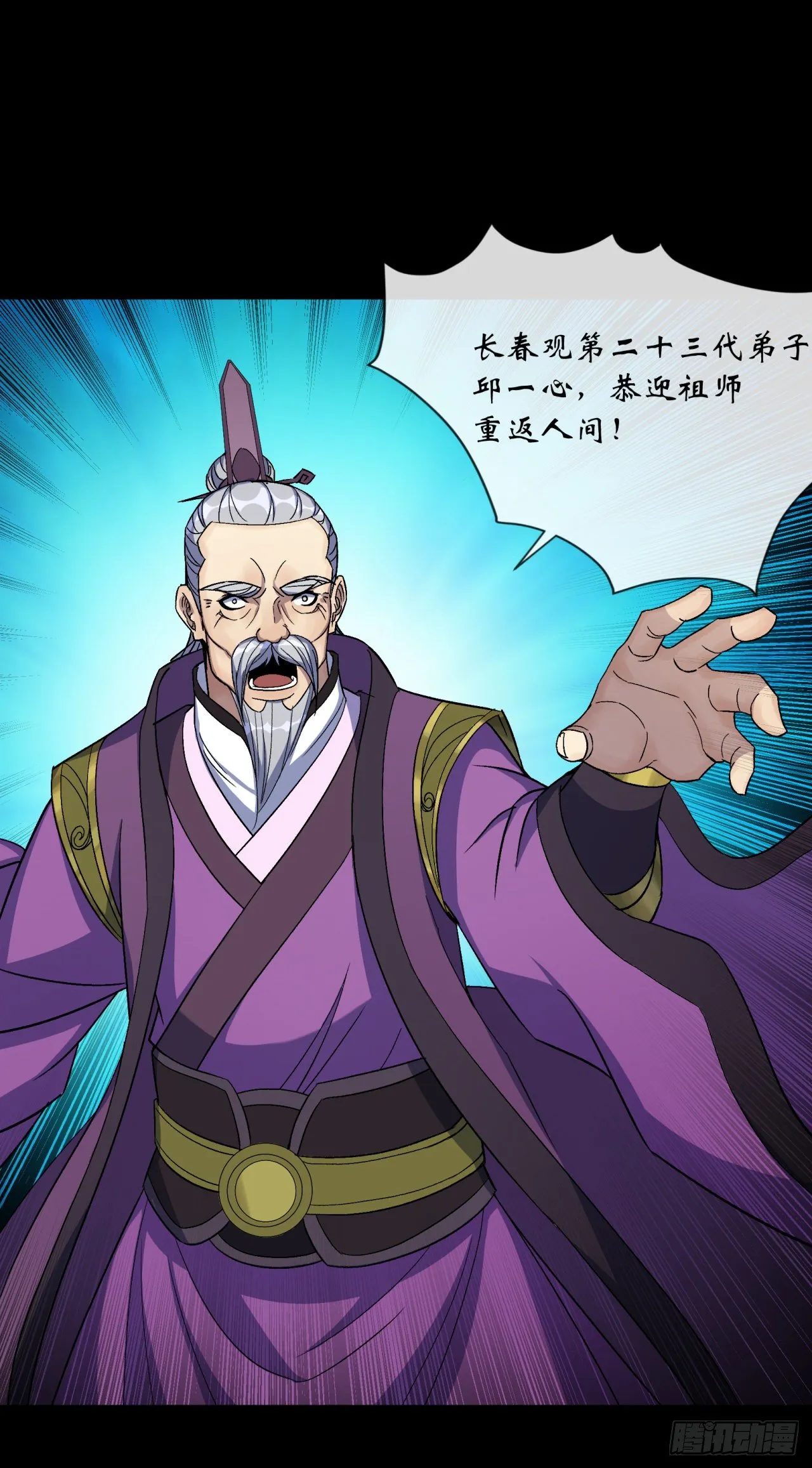 第66话 入魔长生 第42页