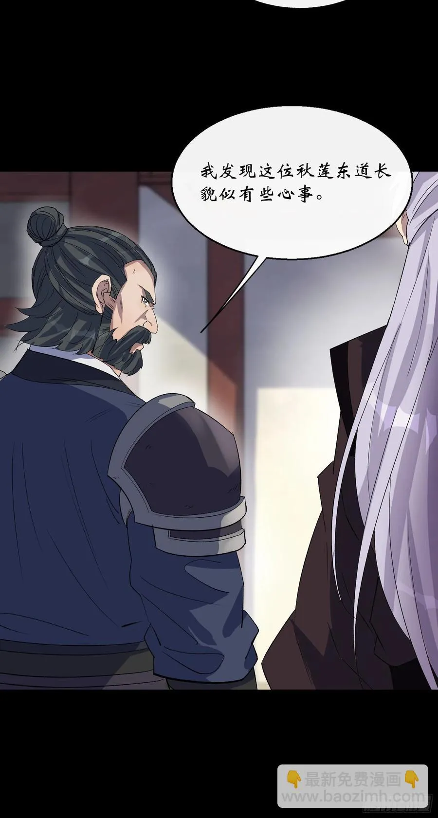 第65话 长春观 第12页