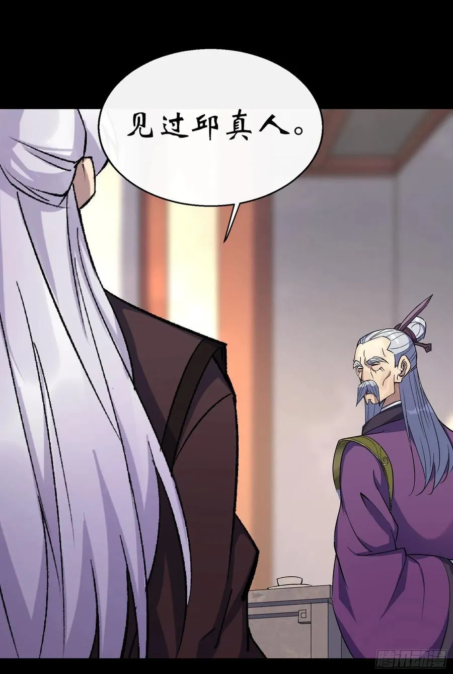 第65话 长春观 第17页