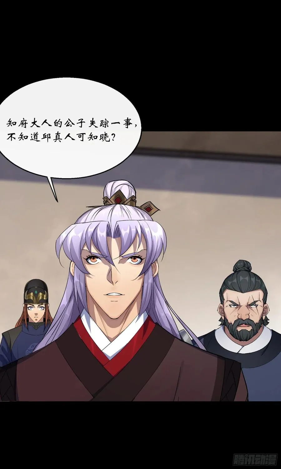 第65话 长春观 第18页