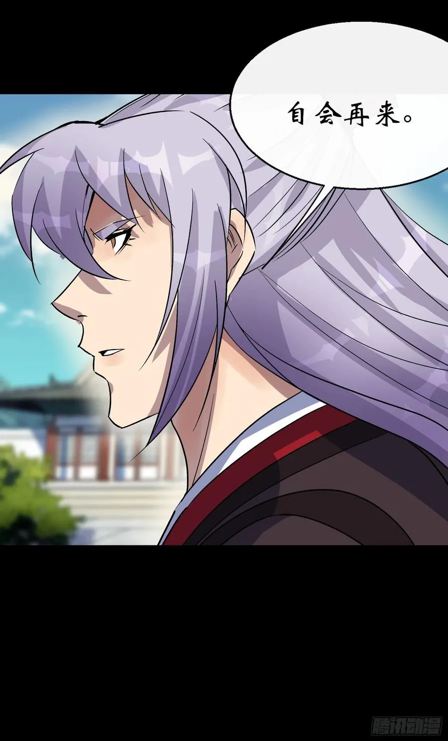 第65话 长春观 第24页