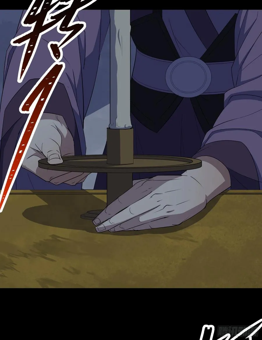 第65话 长春观 第27页