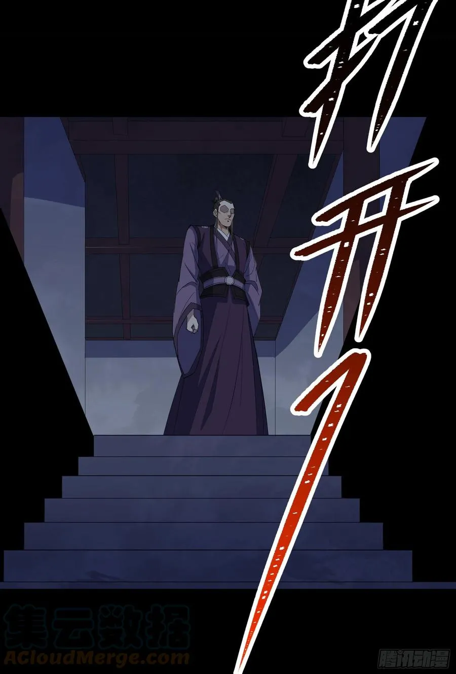 第65话 长春观 第28页