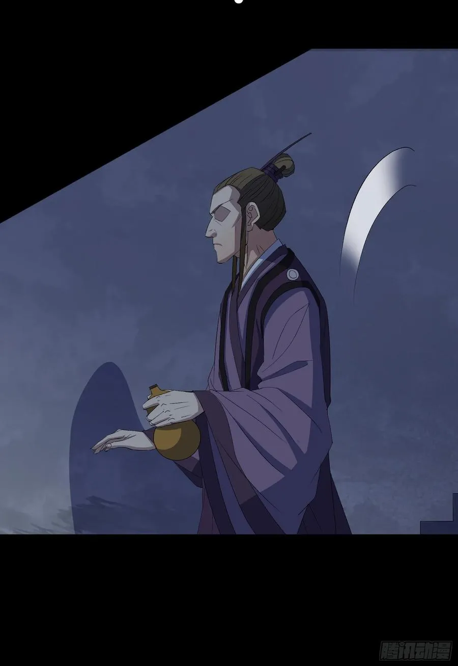 第65话 长春观 第29页