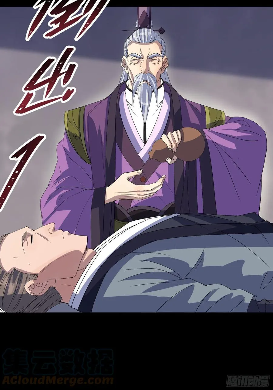 第65话 长春观 第34页
