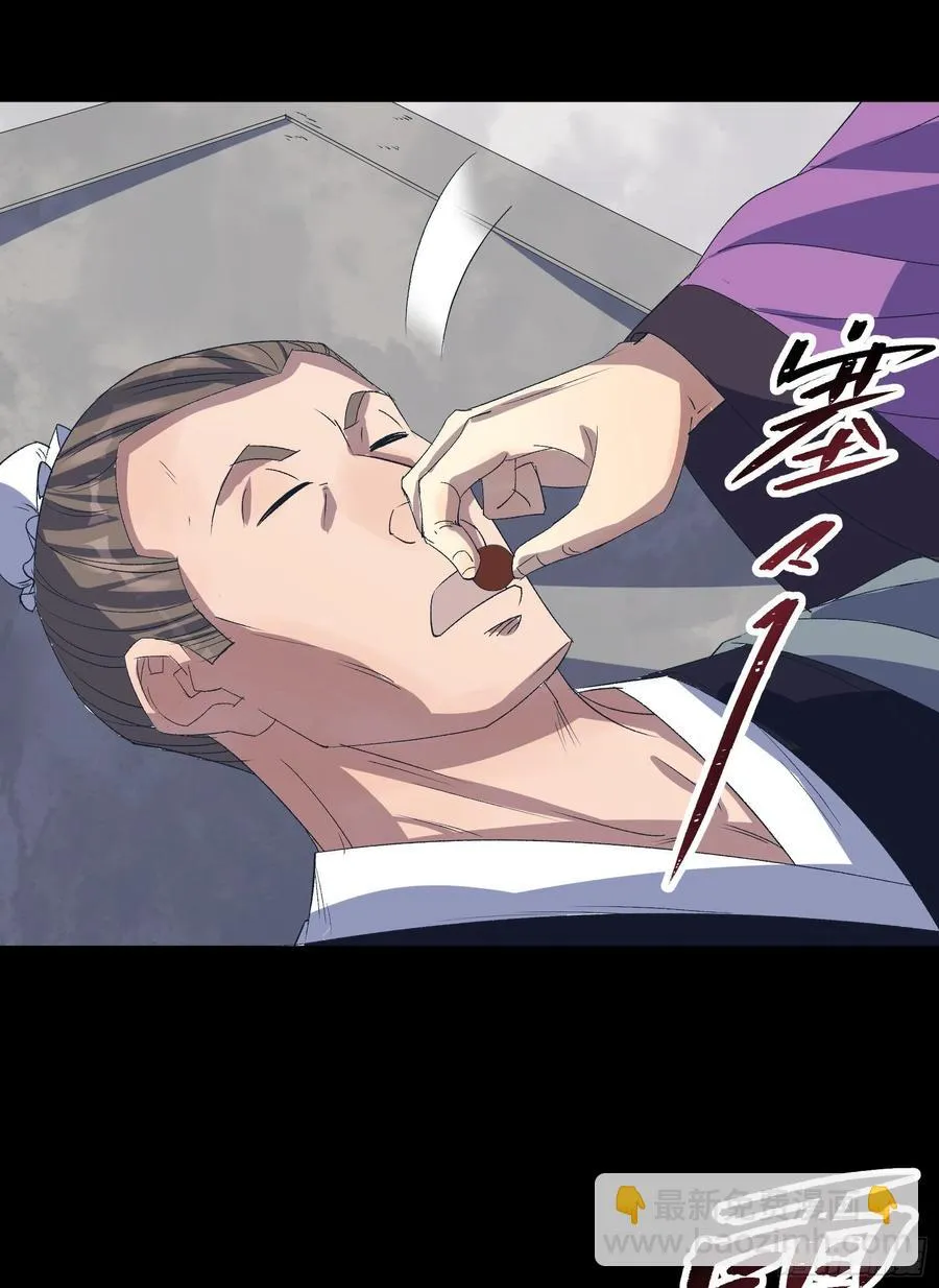 第65话 长春观 第35页