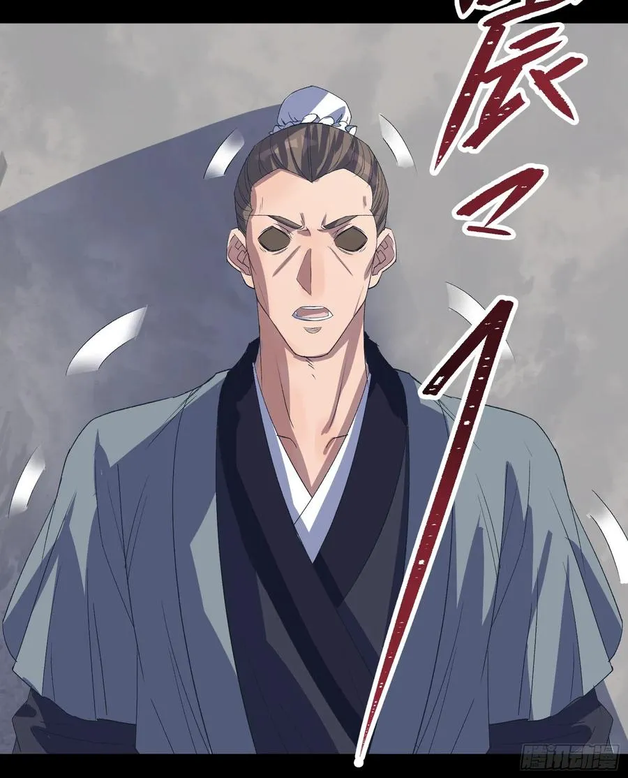第65话 长春观 第36页