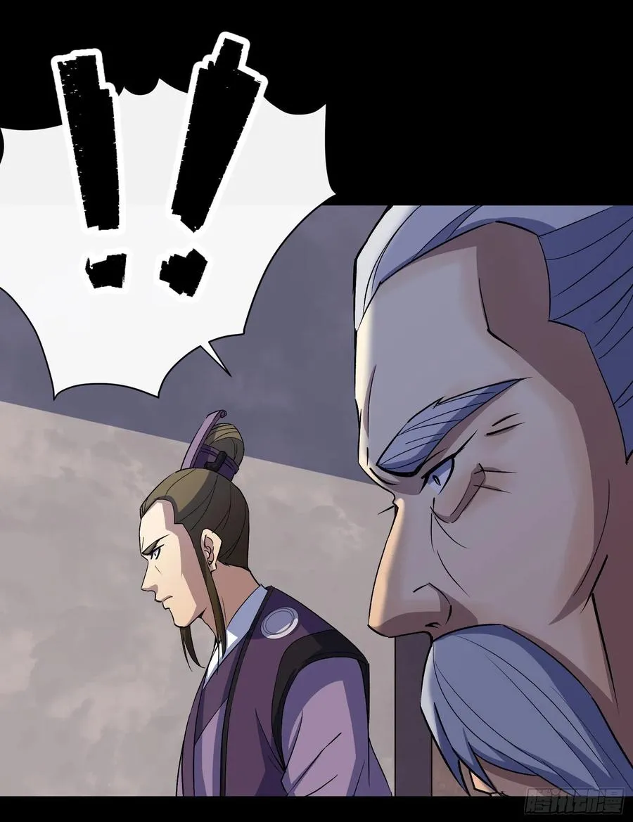 第65话 长春观 第38页