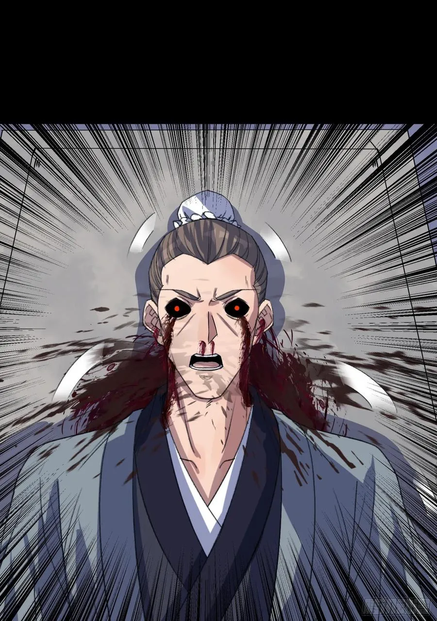 第65话 长春观 第39页