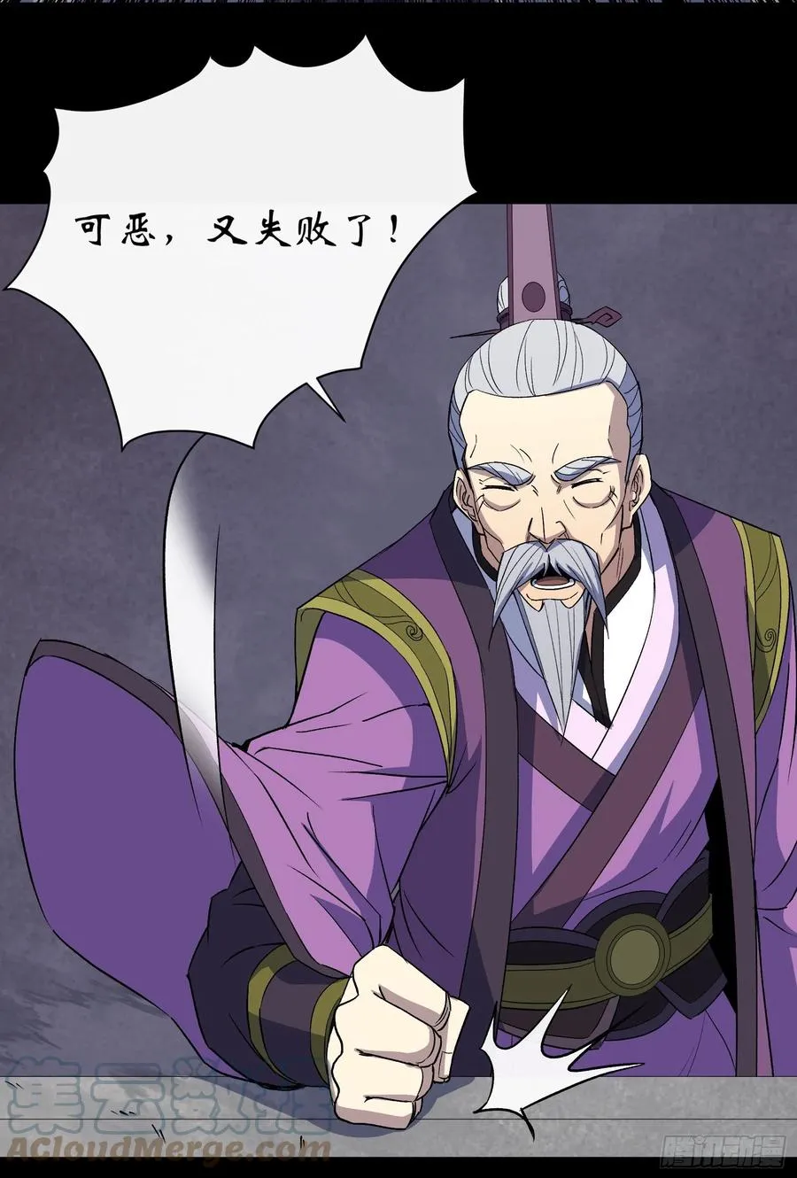 第65话 长春观 第40页