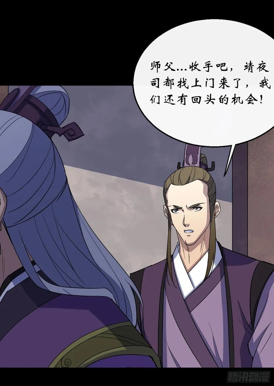 第65话 长春观 第41页
