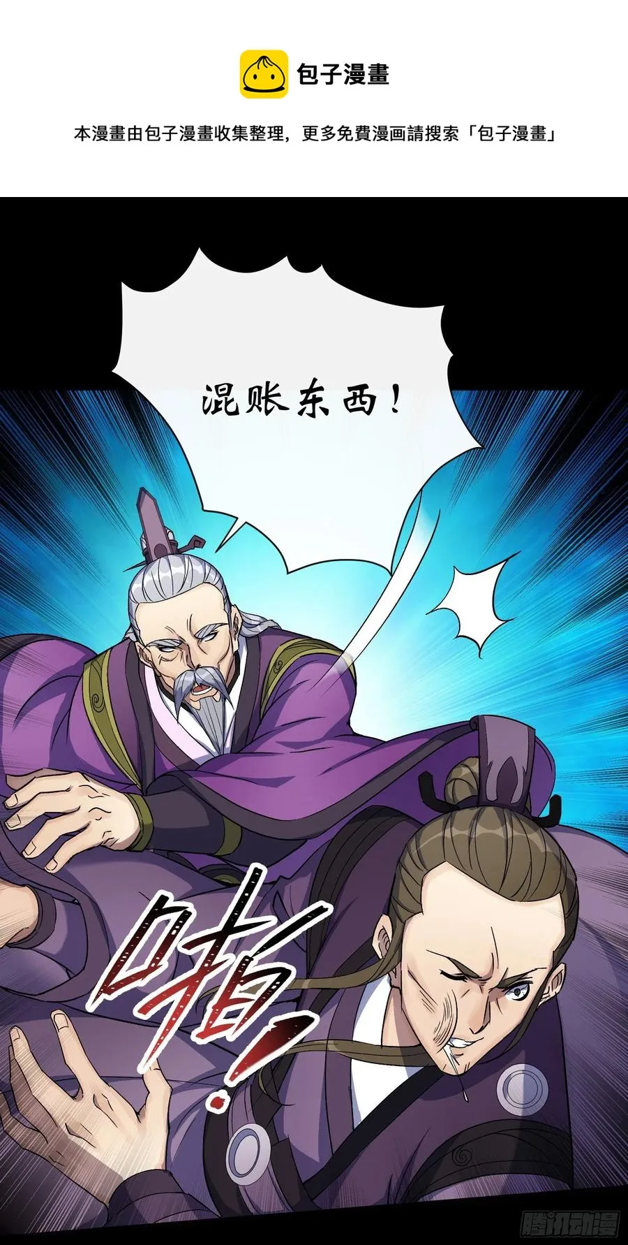 第65话 长春观 第42页