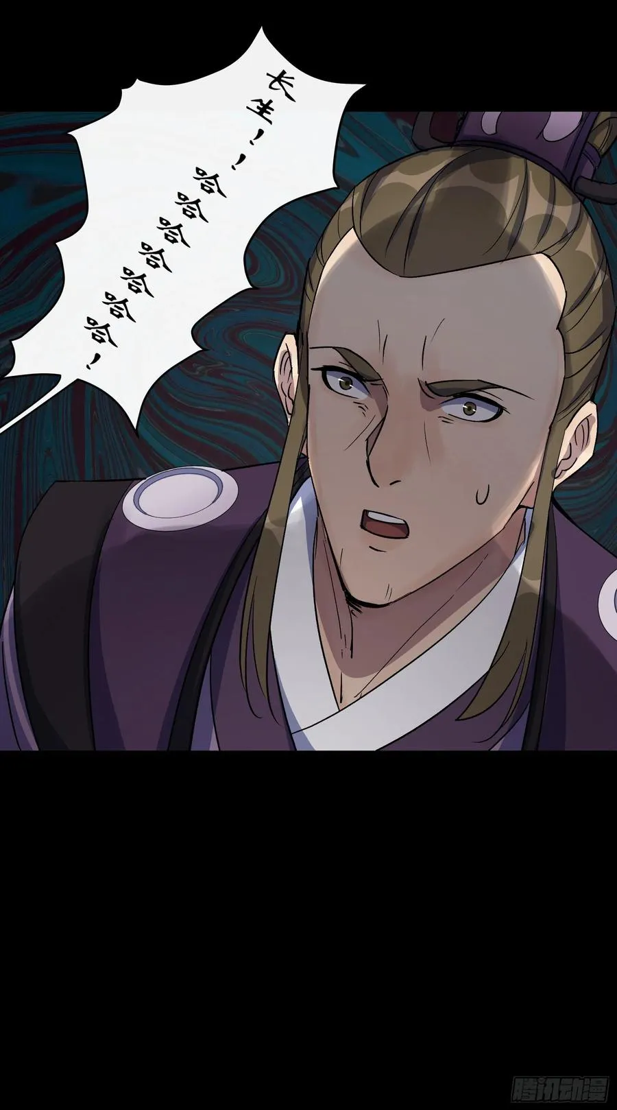 第65话 长春观 第45页