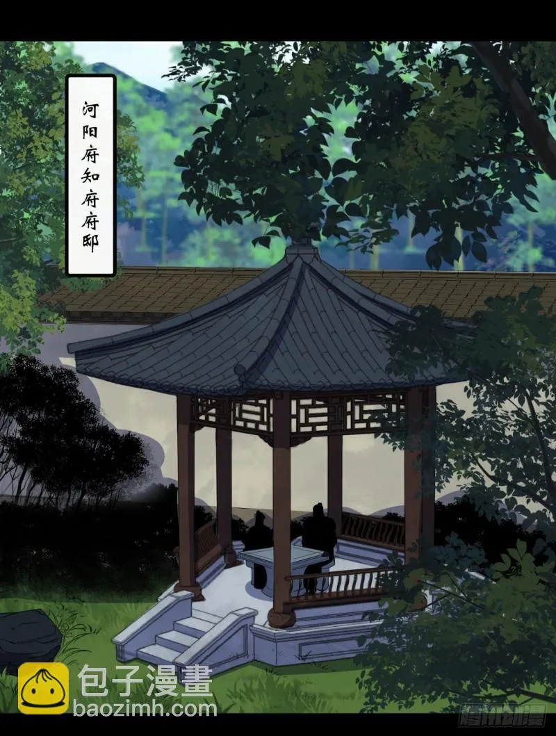 第64话 共同点 第2页