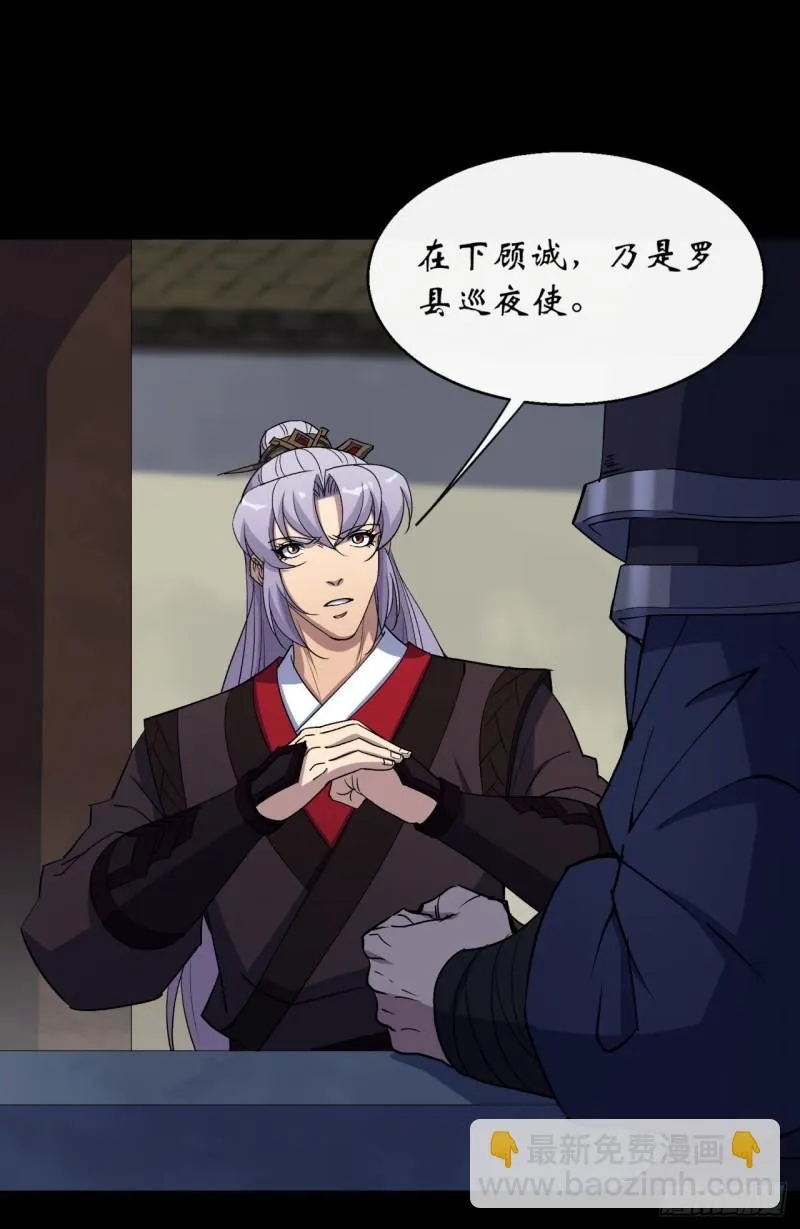 第64话 共同点 第3页