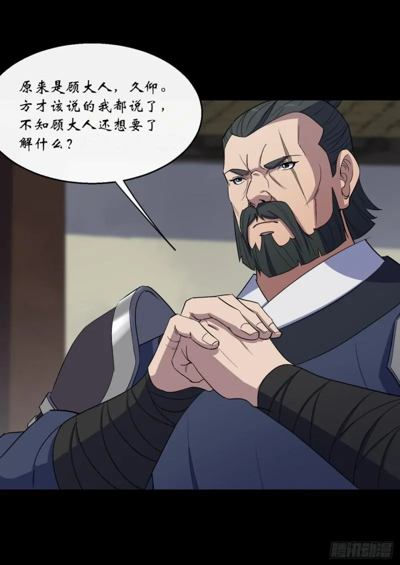 第64话 共同点 第4页