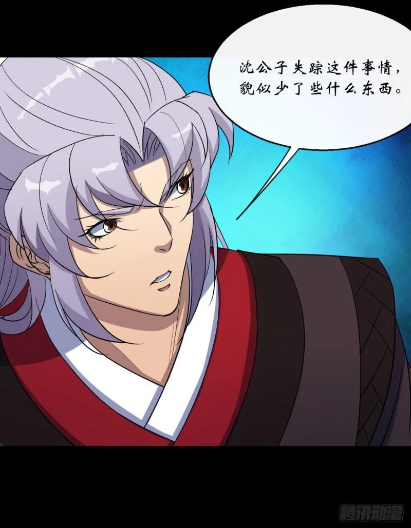 第64话 共同点 第5页