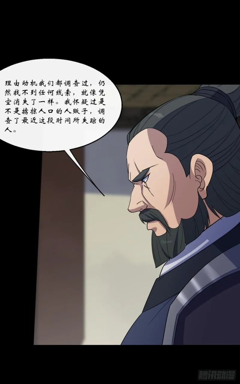 第64话 共同点 第7页