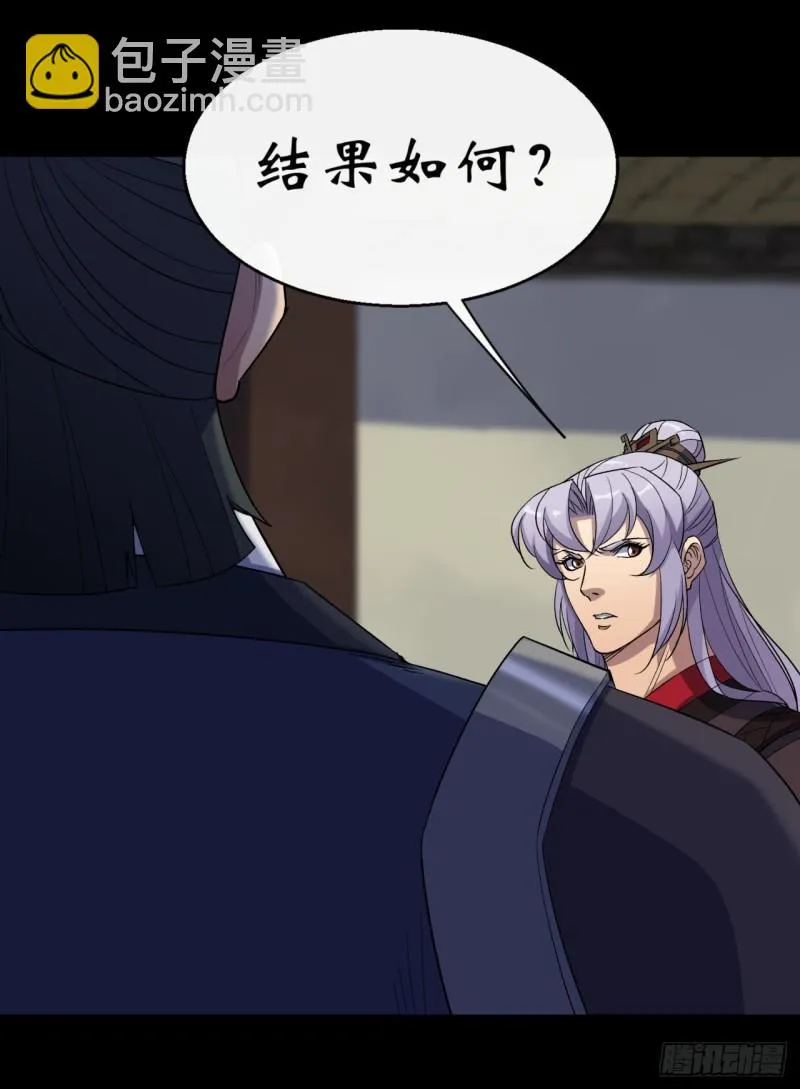 第64话 共同点 第8页