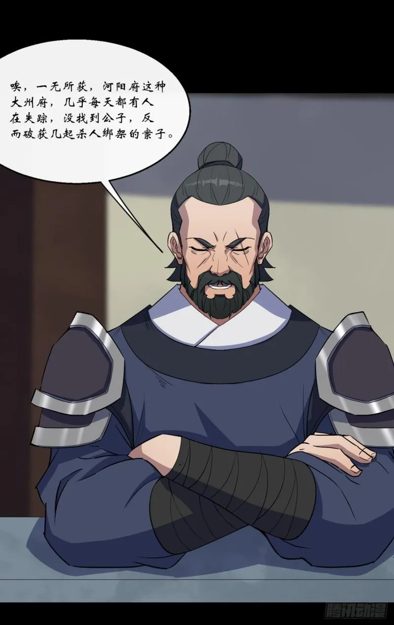 第64话 共同点 第9页