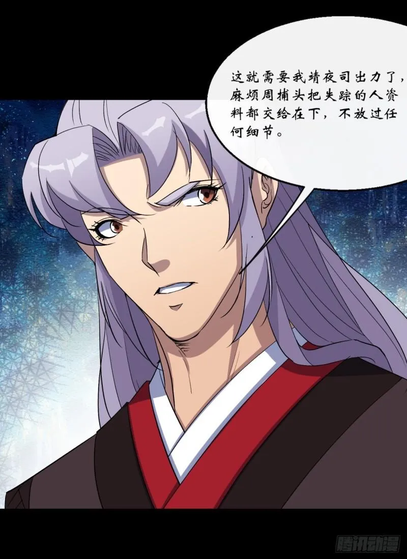 第64话 共同点 第10页