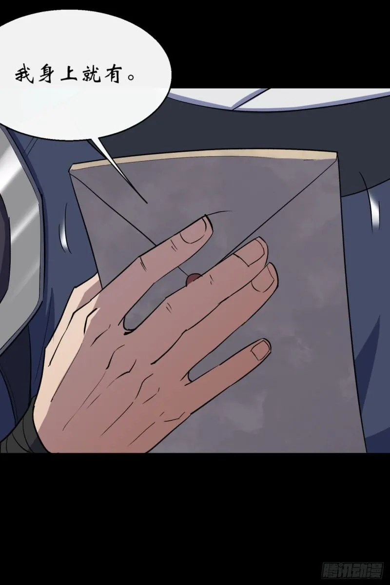 第64话 共同点 第11页