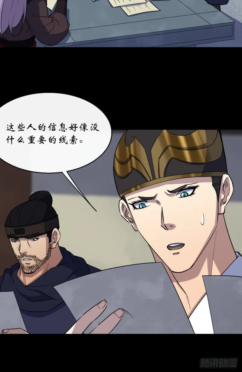 第64话 共同点 第13页