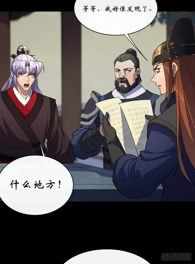 第64话 共同点 第15页