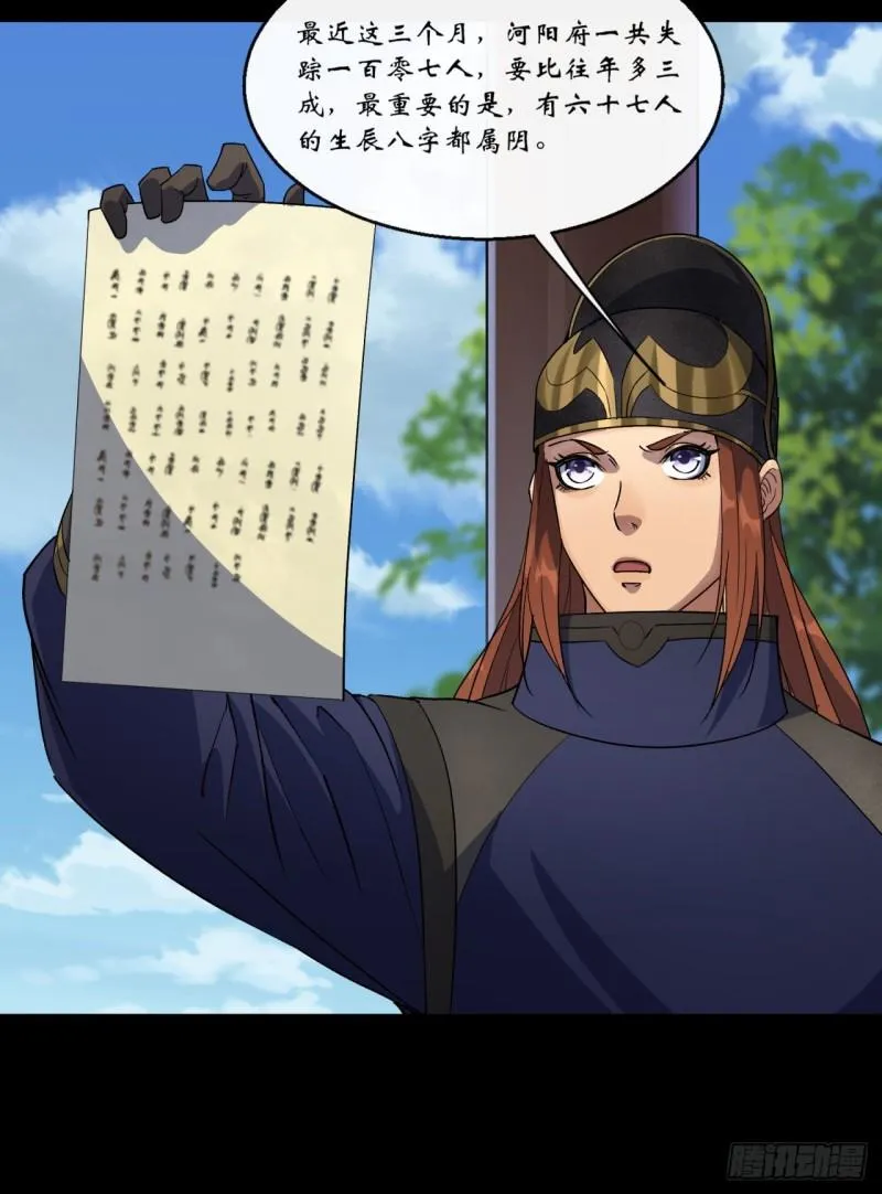 第64话 共同点 第16页