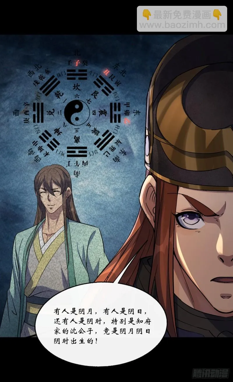 第64话 共同点 第17页