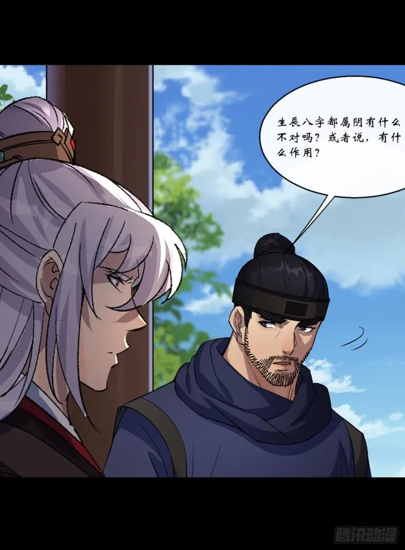 第64话 共同点 第18页
