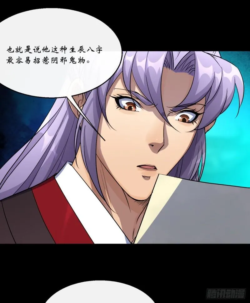 第64话 共同点 第19页