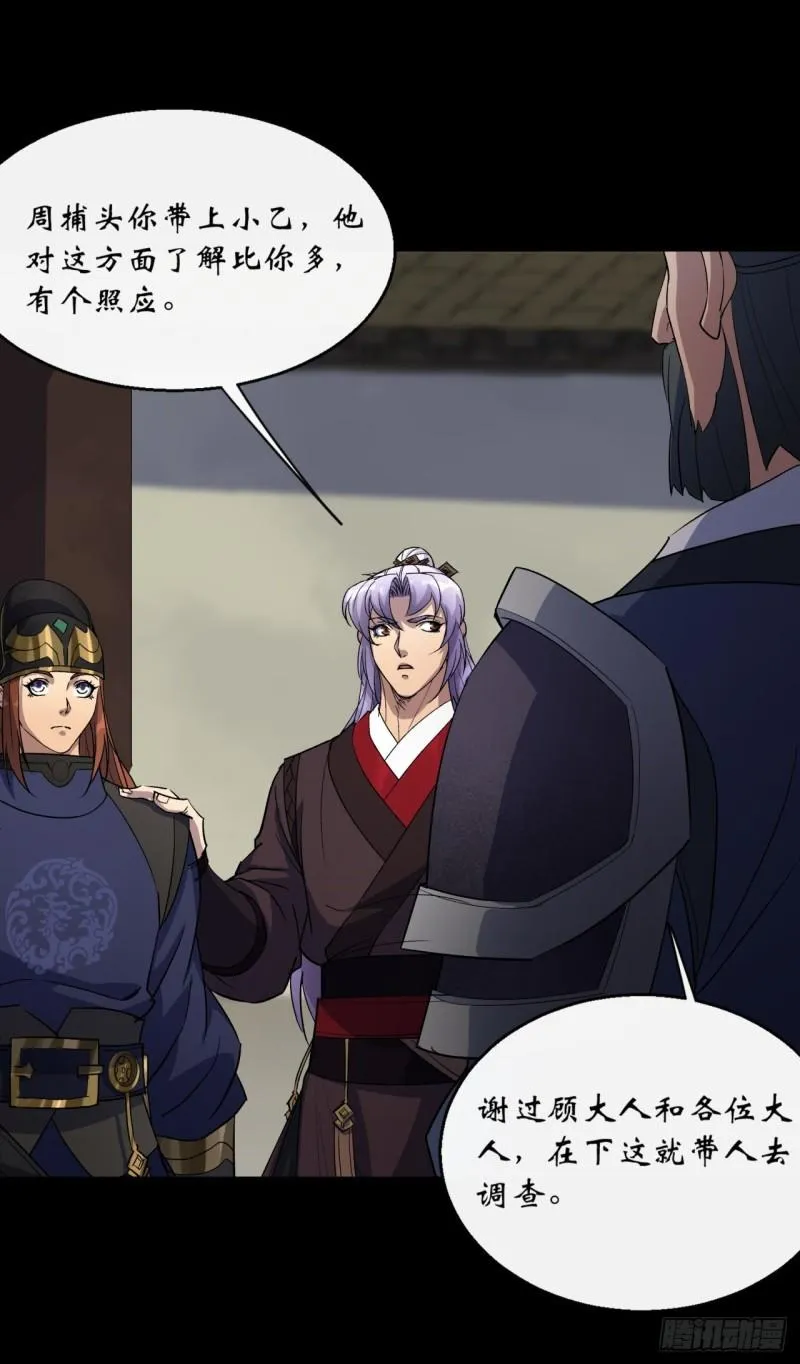 第64话 共同点 第21页