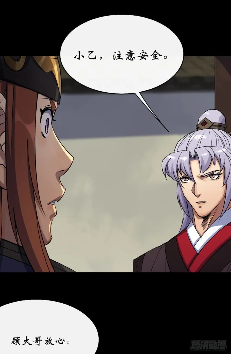 第64话 共同点 第22页