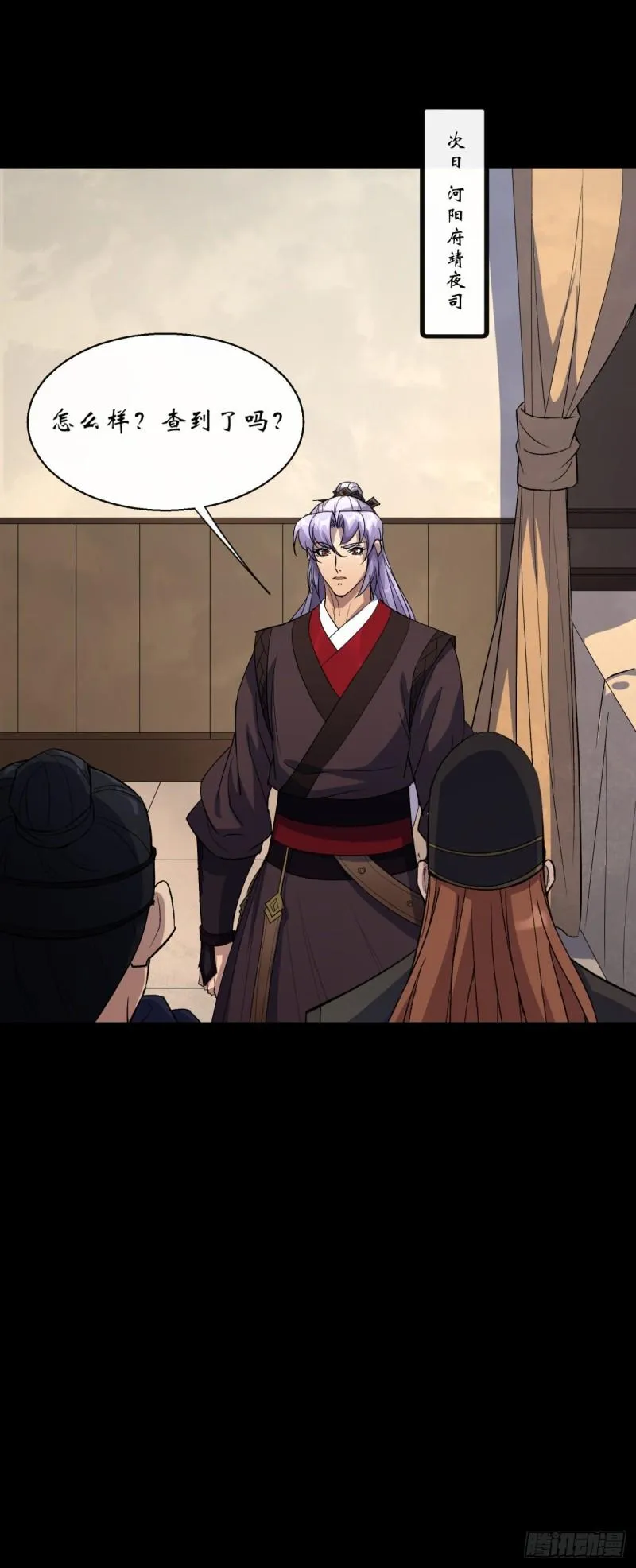 第64话 共同点 第24页