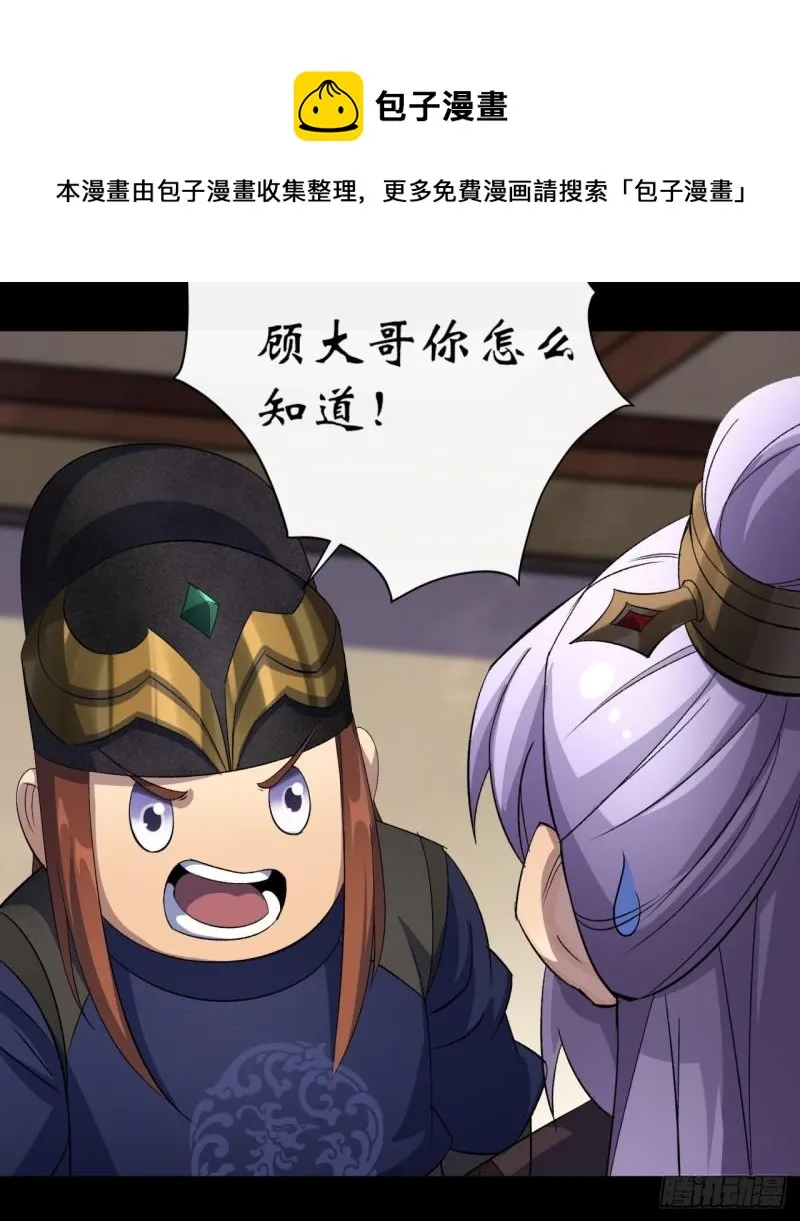 第64话 共同点 第27页